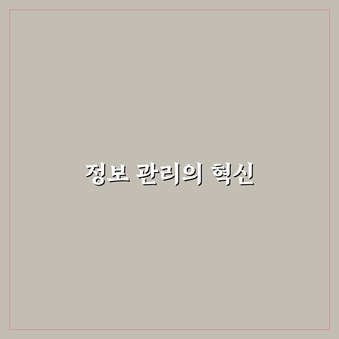 메모 정리 앱 활용법으로 정보 관리 효율 높이기 꿀팁 공유