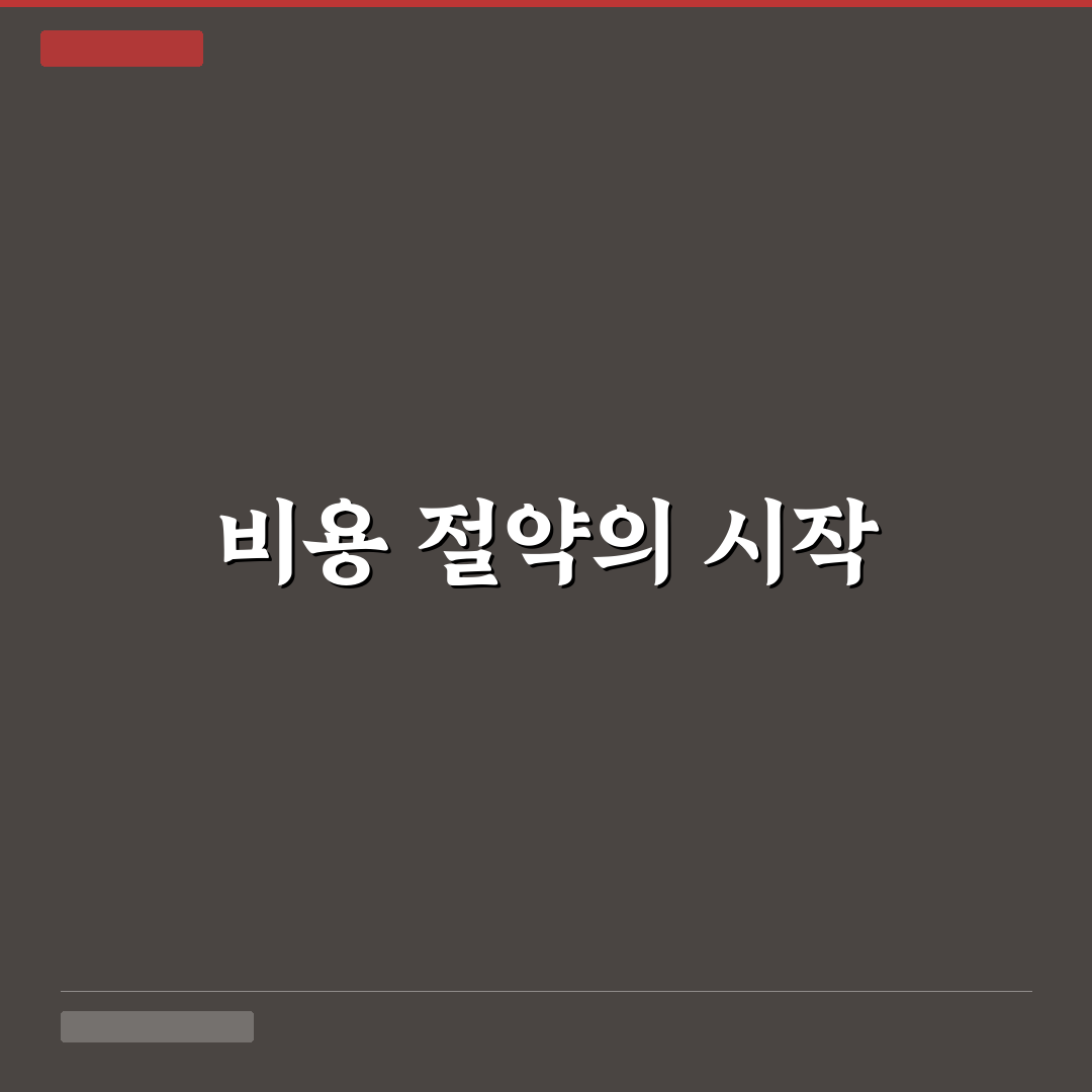 식비 절약 방법 장보기 비용 아끼는 꿀팁 정리
