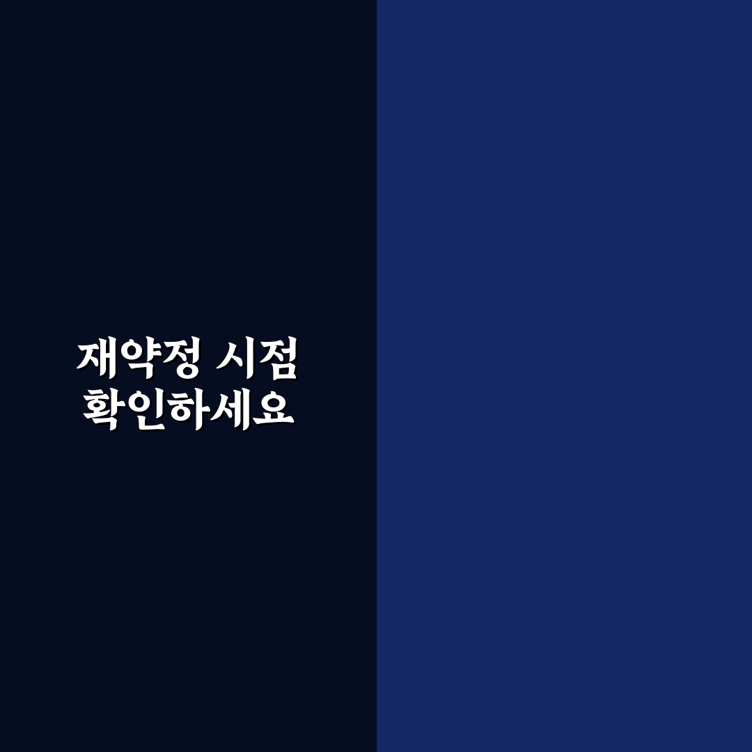 인터넷 요금 인상 막는 재약정 타이밍 꿀팁 정리