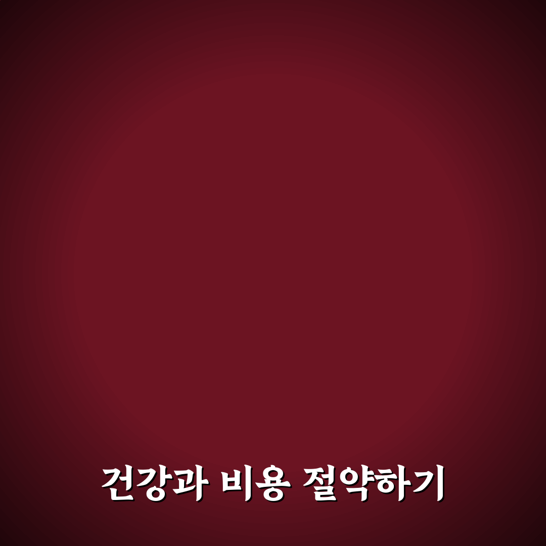 집밥 습관 만들기 생활비와 건강 함께 챙기는 꿀팁