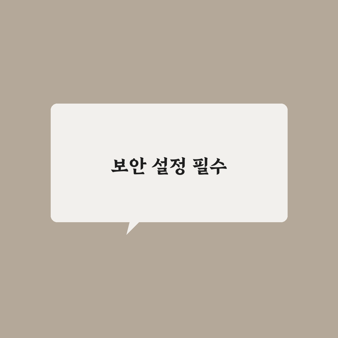 스마트폰 보안 설정 분실과 해킹 대비하는 기본기 꿀팁 공유