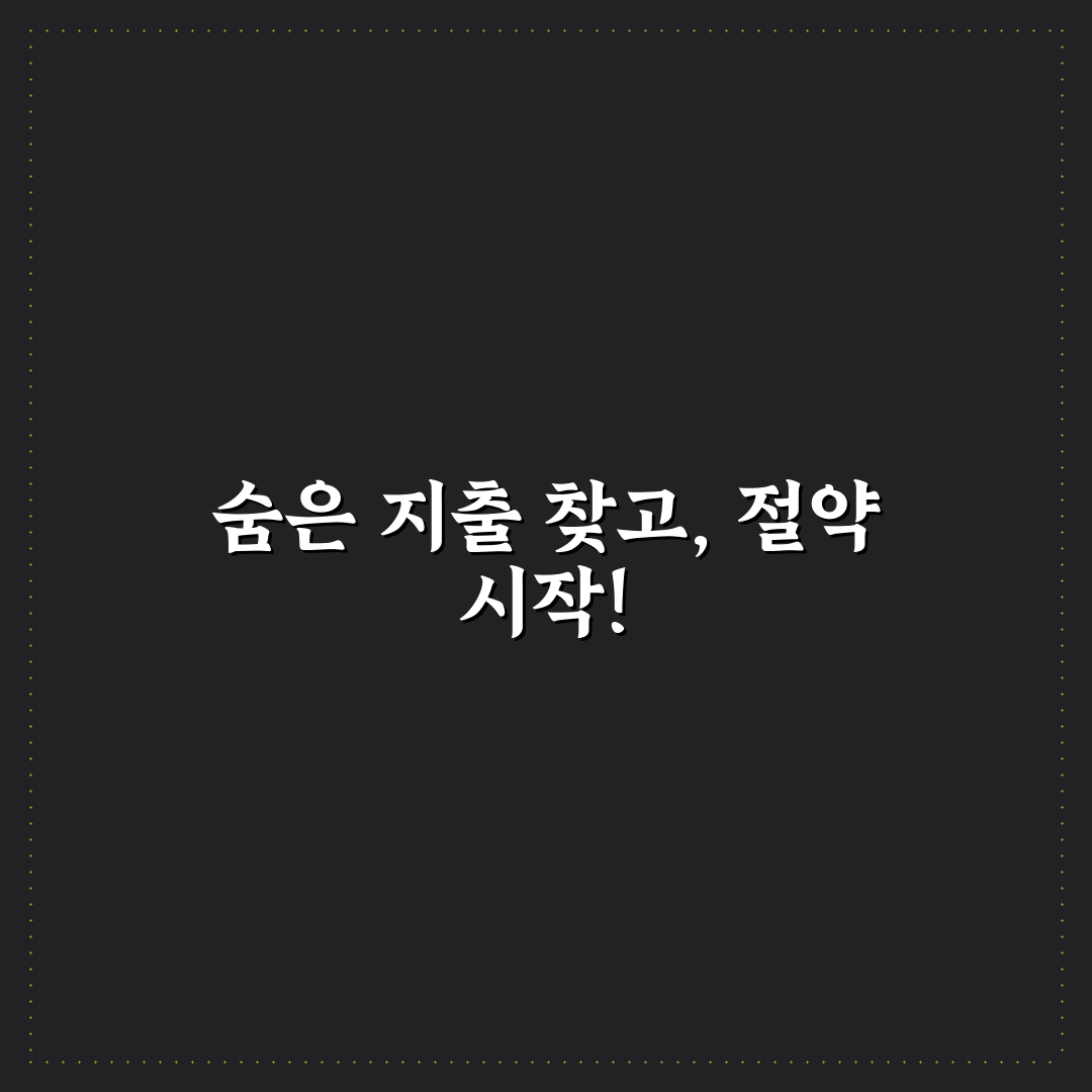 생필품 싸게 사는 법, 가격 비교 습관 만드는 솔직 후기