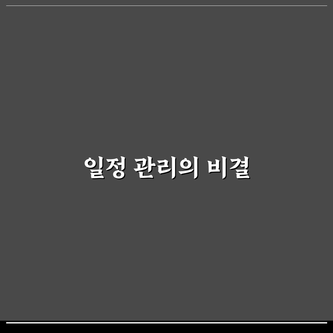 구글 캘린더 사용법 일정 관리 쉽게 하는 방법 꿀팁 정리