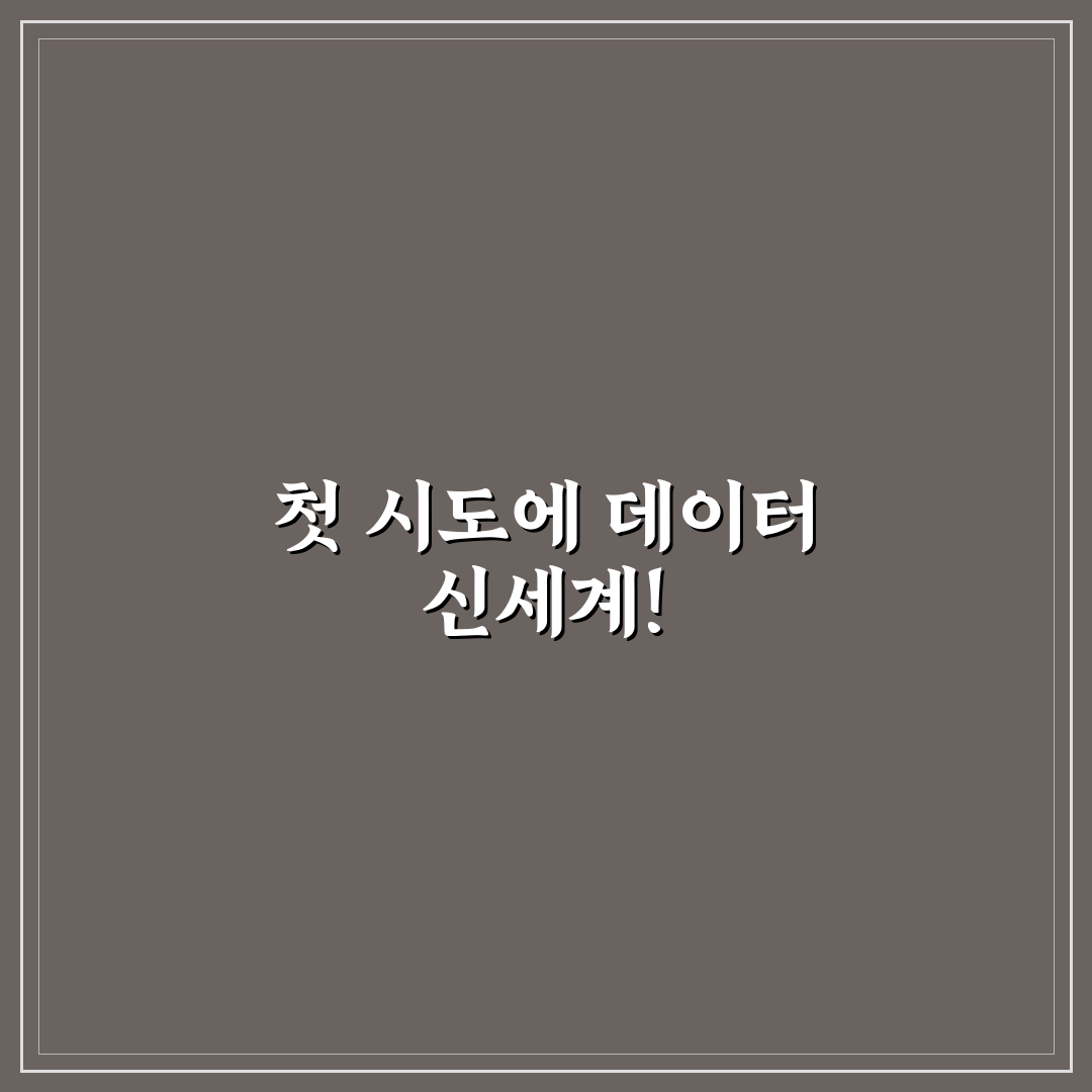 데이터 절약 설정 통신비 줄이는 스마트폰 사용법 솔직후기