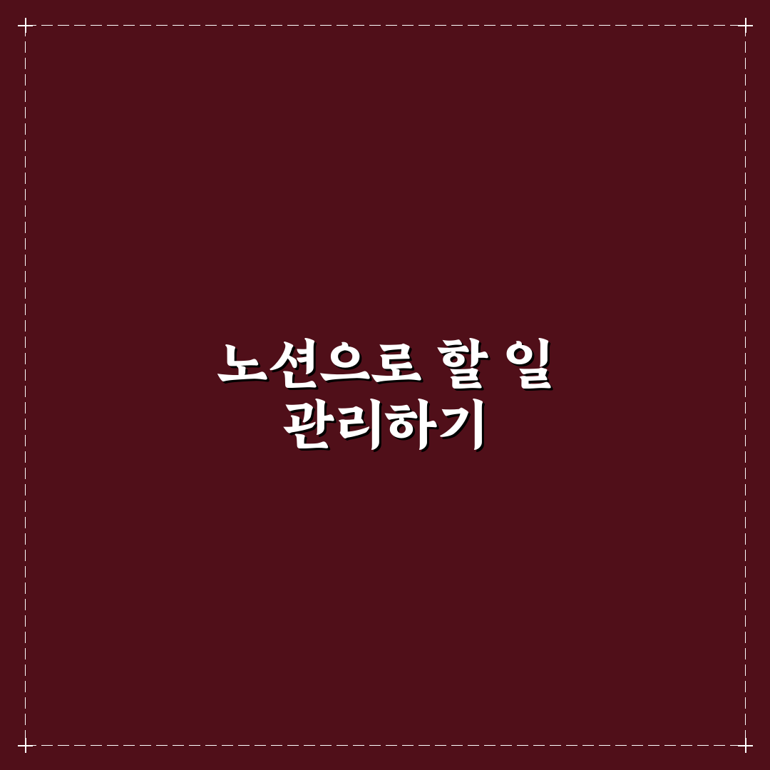 노션 할 일 관리 템플릿 구성법 꿀팁 알려드려요