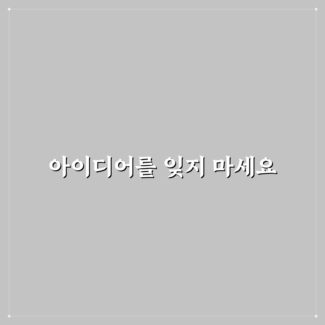 음성 메모 앱 추천 아이디어 기록에 좋은 앱 정리해드려요