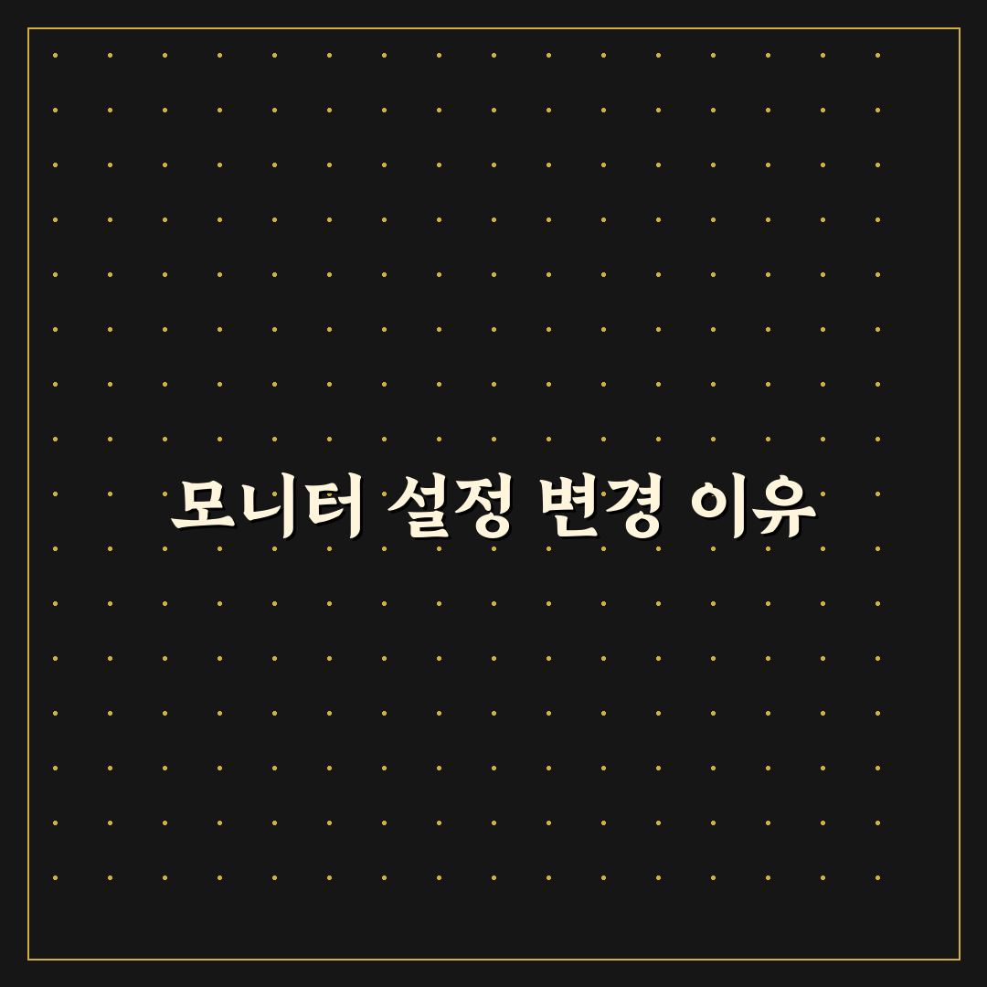 모니터 해상도 설정법, 직접 해보니 화면 선명도 차이체감