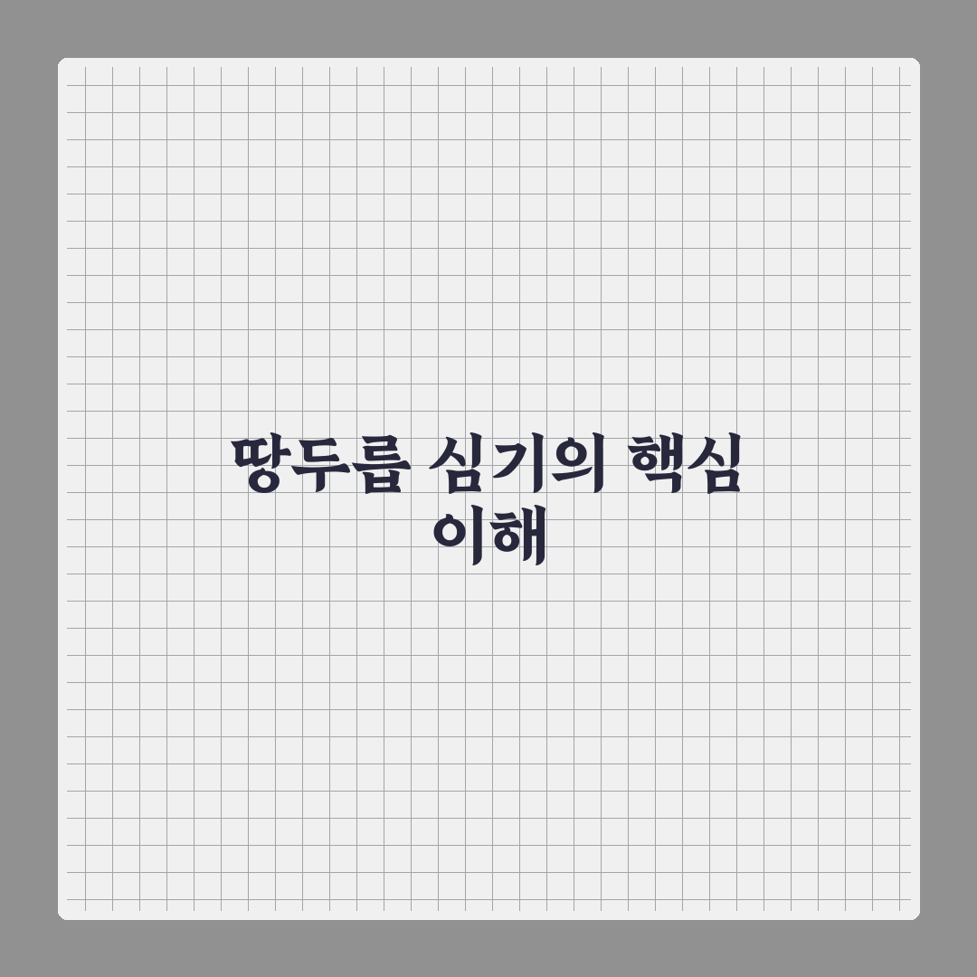 땅두릅 모종 심기 꿀팁 초보자도 쉽게 따라해요