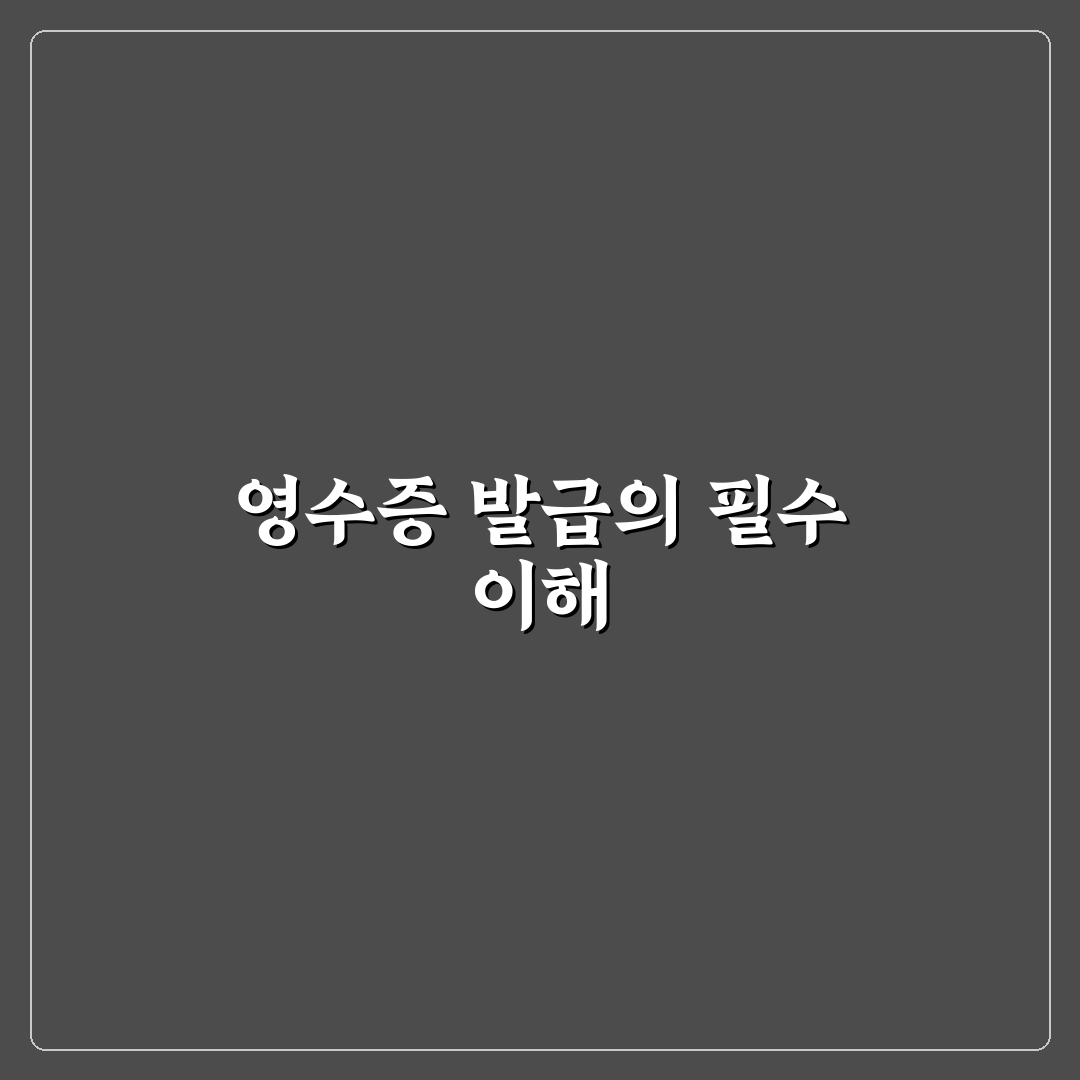 티머니고 영수증 발급 방법과 꿀팁 쉽게 정리