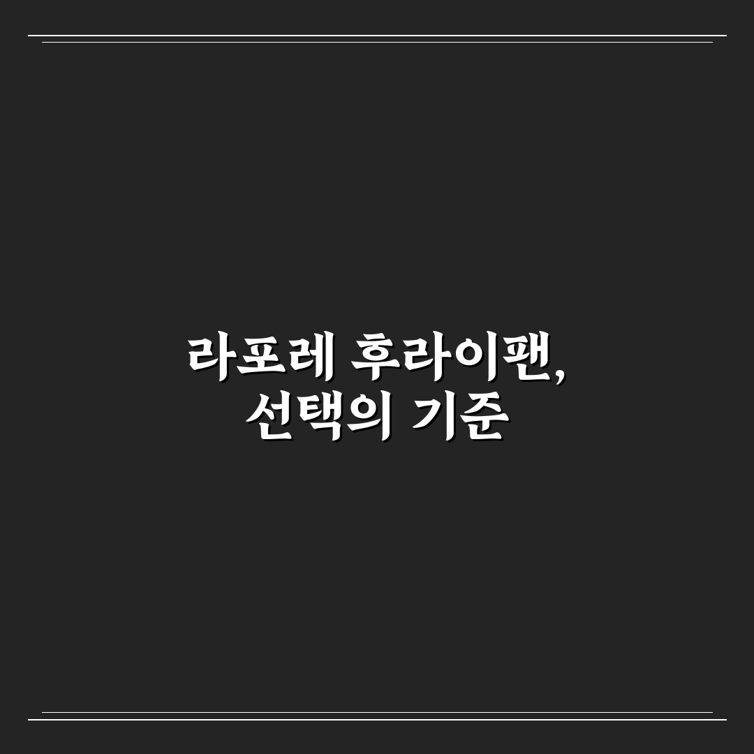 라포레 후라이팬 사용법과 관리 꿀팁 알려드려요