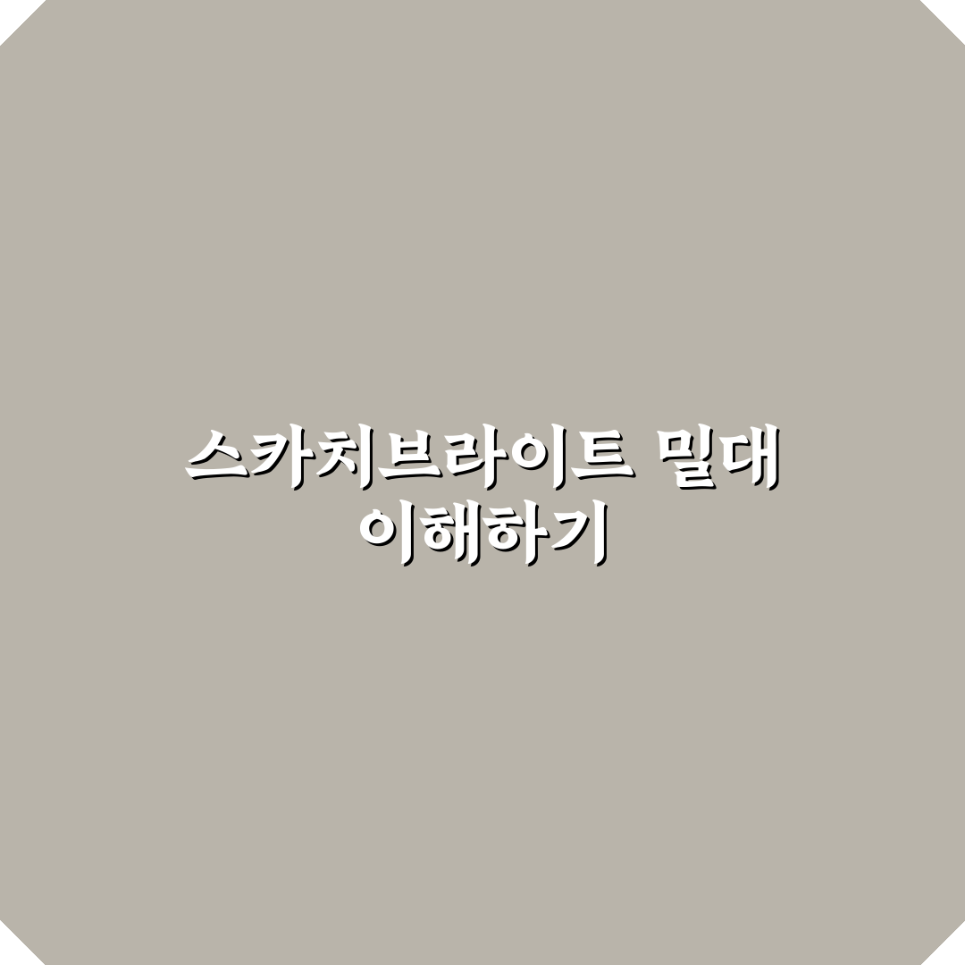 스카치브라이트 밀대 사용법과 청소 꿀팁 알려드려요