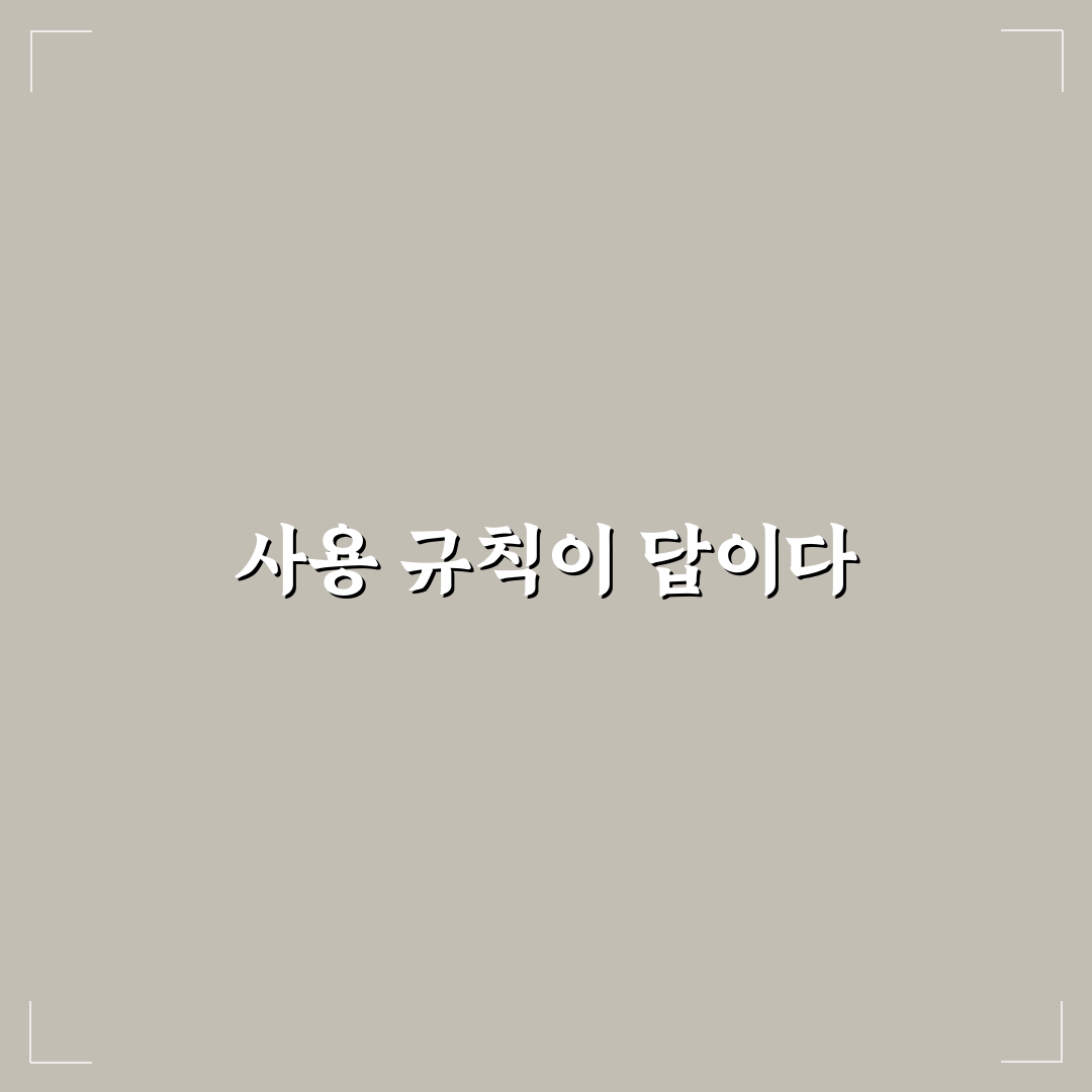 생산성 앱 설치보다 중요한 사용 규칙 만들기 꿀팁