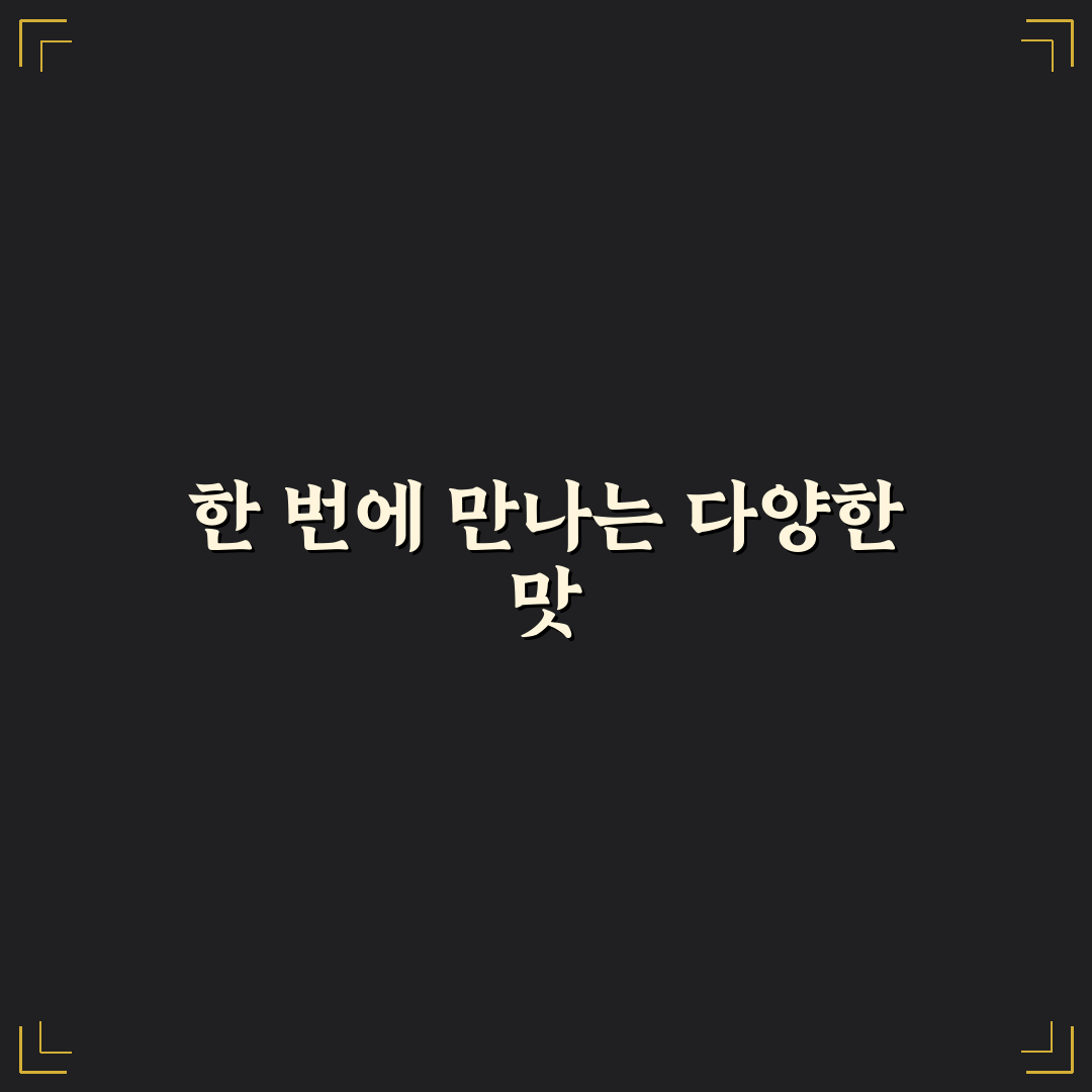 청정원 종합16호 사용법과 꿀팁 쉽게 알려드려요