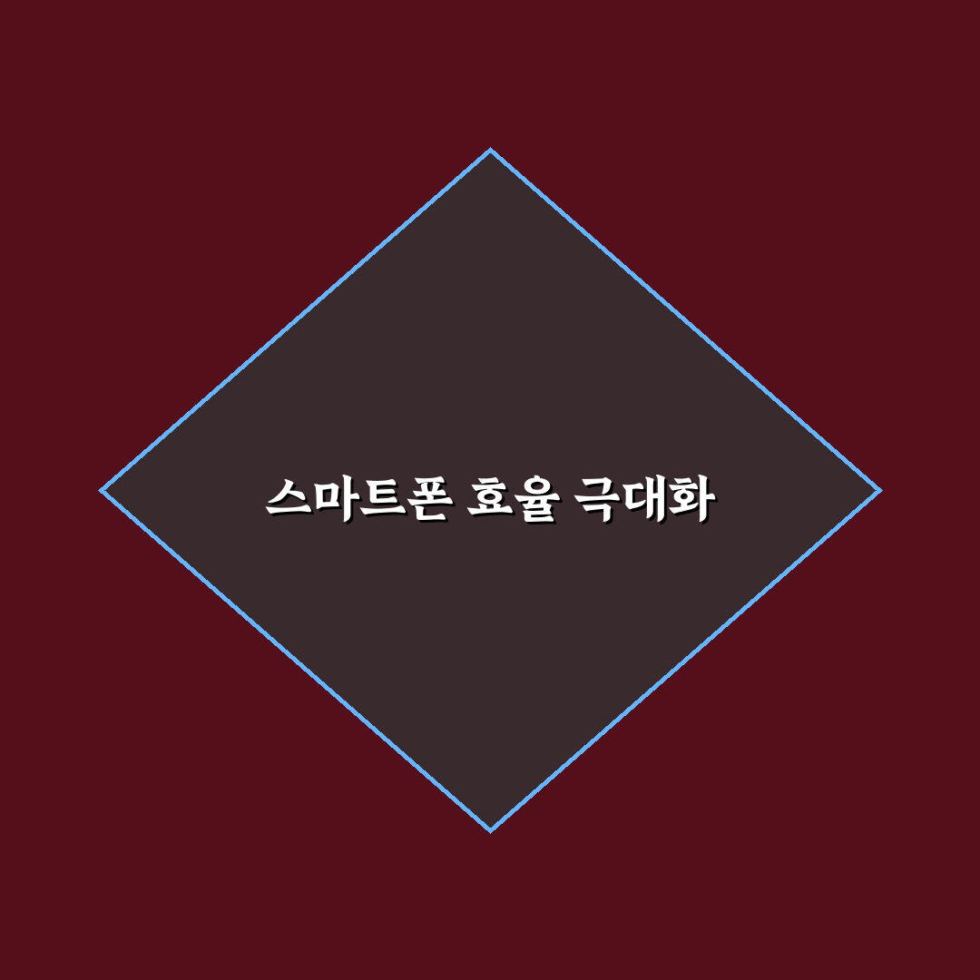 갤럭시 단축기능 활용법 편리한 설정 모음 추천