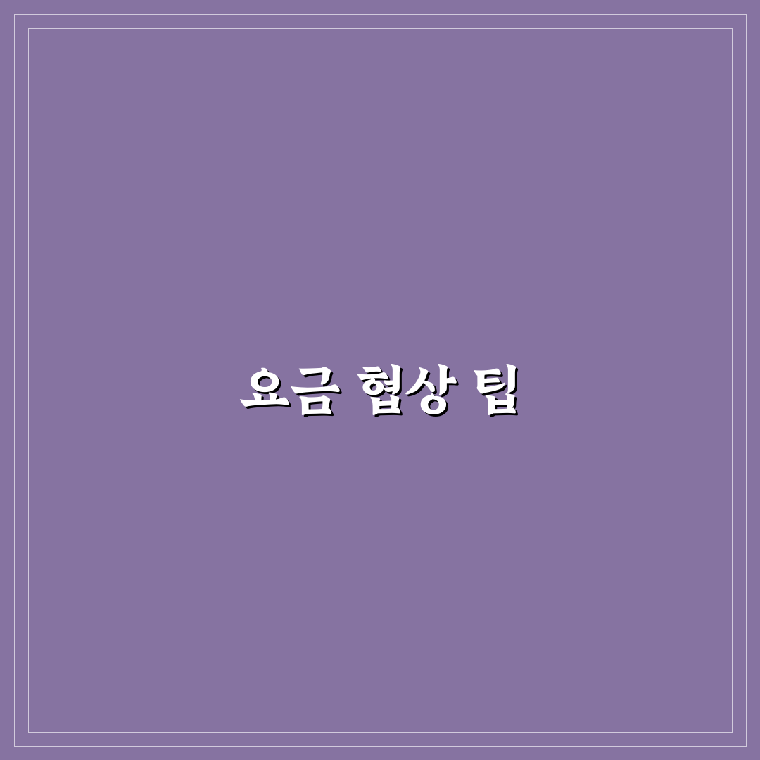 인터넷 요금 낮추는 협상법 초보자용 꿀팁 정리