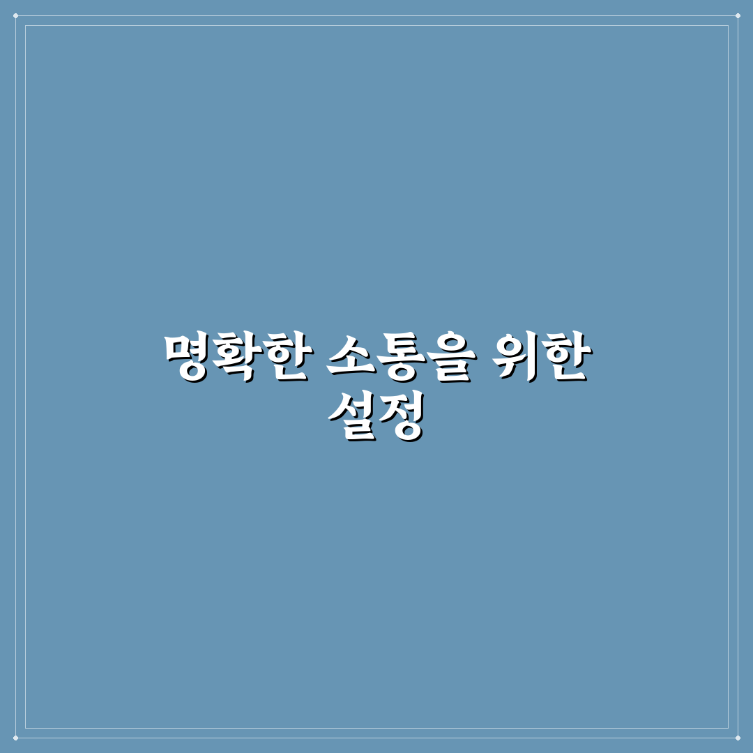 마이크와 스피커 설정법 화상회의 준비 꿀팁 공유
