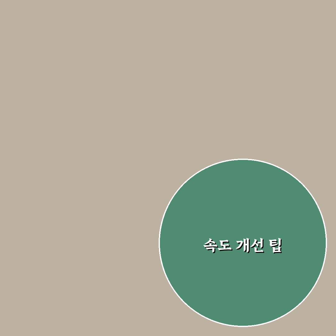 USB 파일 전송 속도 높이는 꿀팁 정리