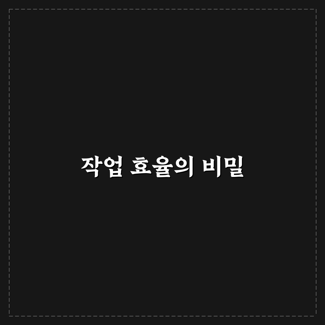 브라우저 확장프로그램 추천 작업 효율 높이는 꿀팁 공유