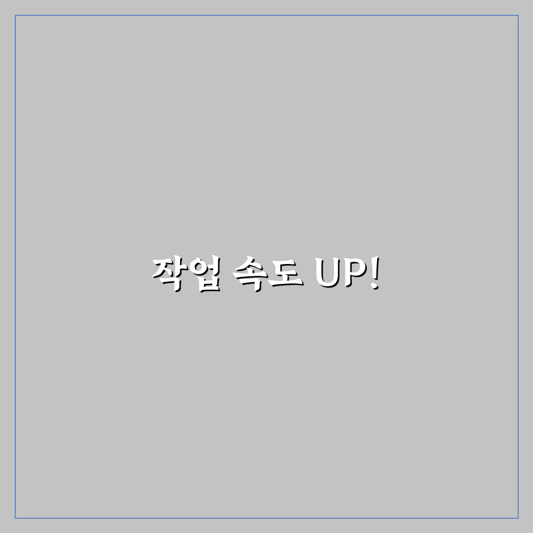윈도우 활용법 작업 속도 높이는 꿀팁 정리