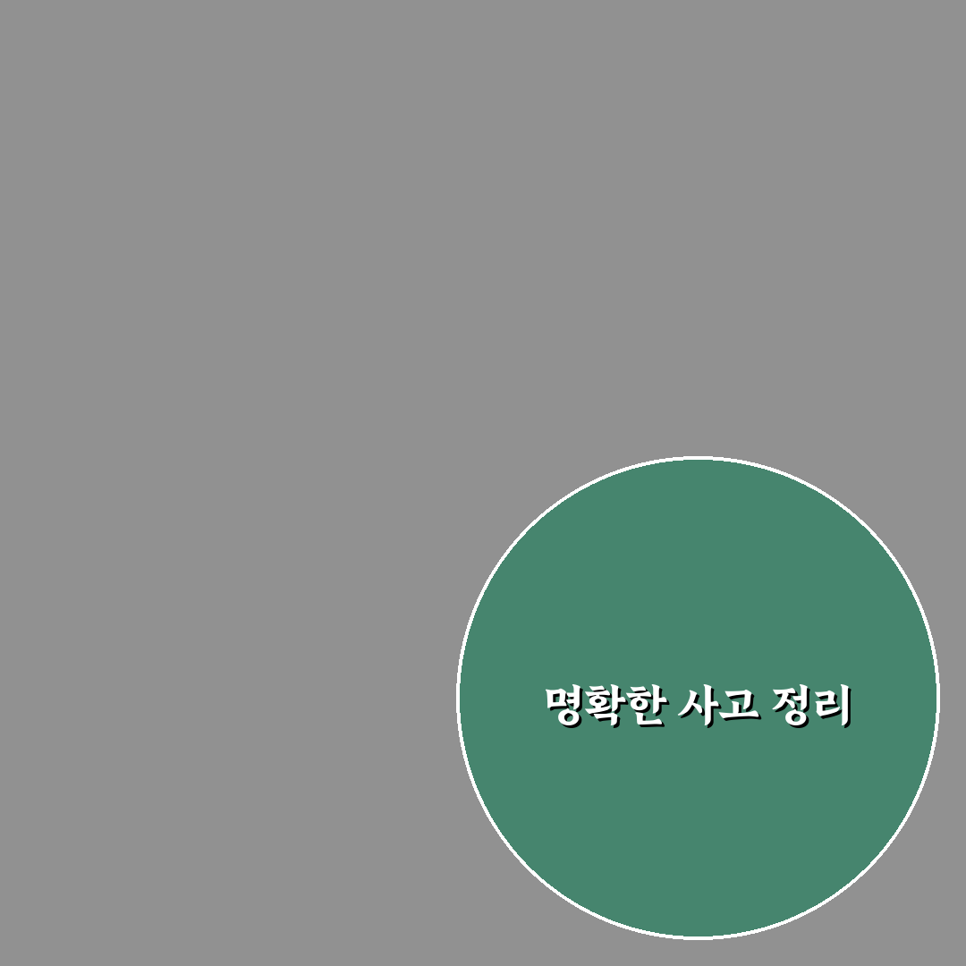 브레인덤프 정리 앱 추천으로 머릿속 정리하기 꿀팁 공유