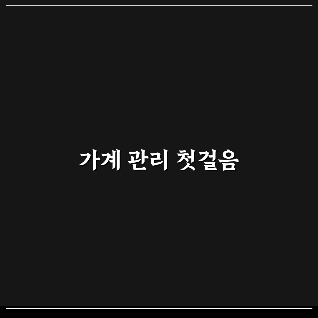 자동결제 목록 정리로 가계관리 효율 높이는 꿀팁 공유