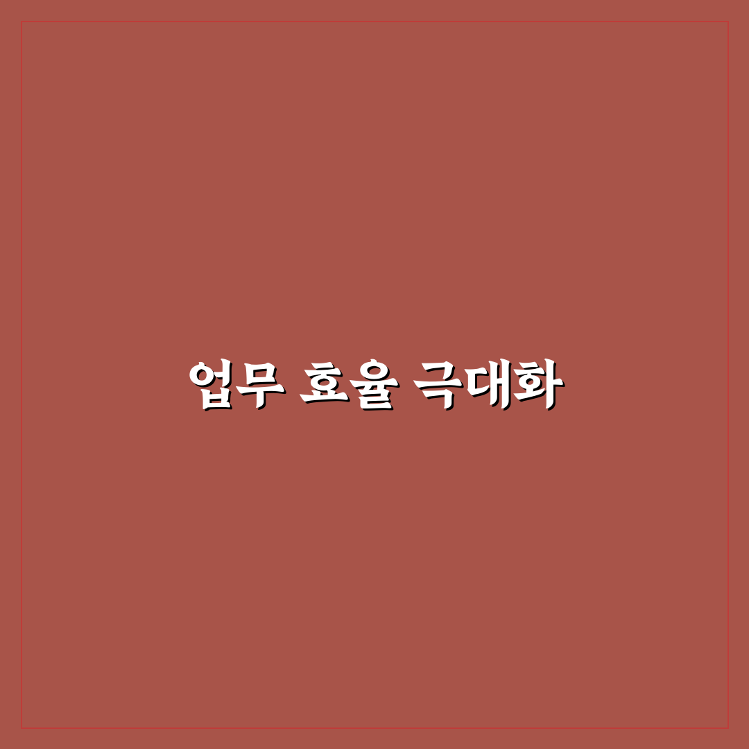 메모와 캘린더 통합 관리로 효율 높이는 꿀팁 공유