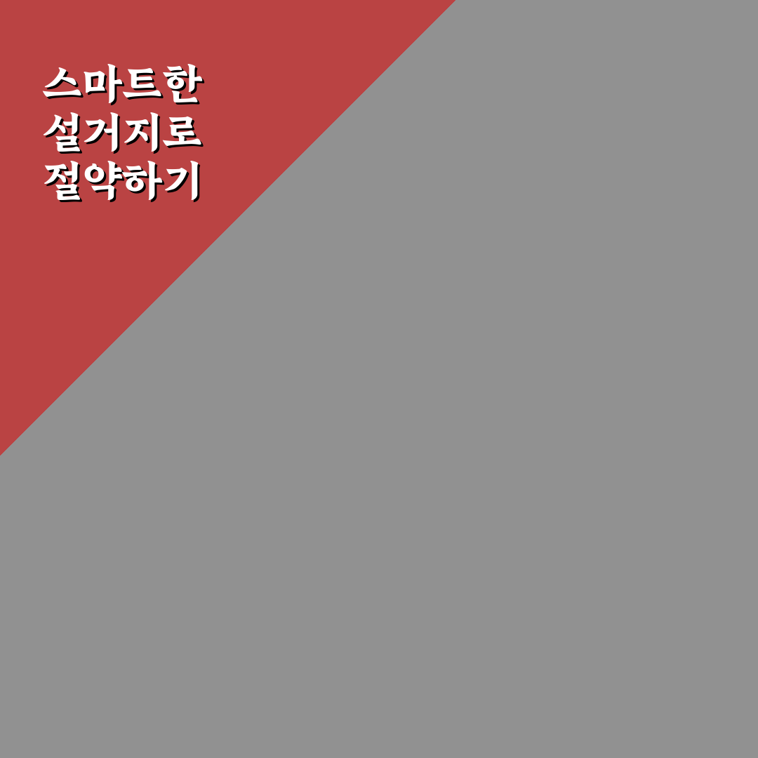 수도세 아끼는 설거지 습관 꿀팁 알려드려요
