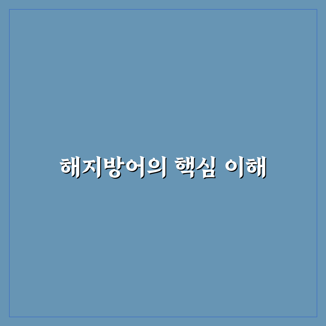 해지방어 성공하는 법 인터넷 요금 낮추는 꿀팁 안내