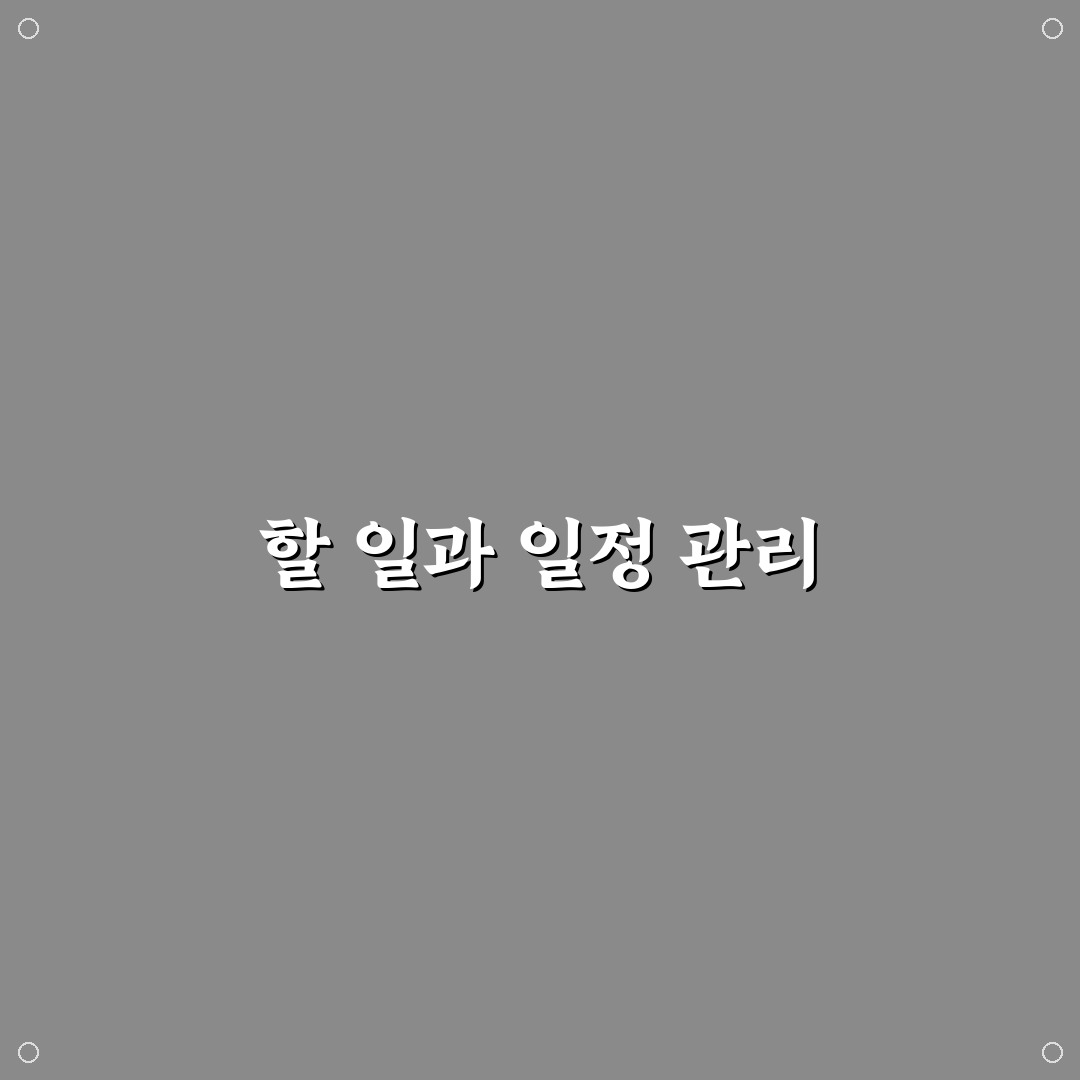 할 일 앱과 캘린더 앱 차이 쉽게 정리하는 꿀팁