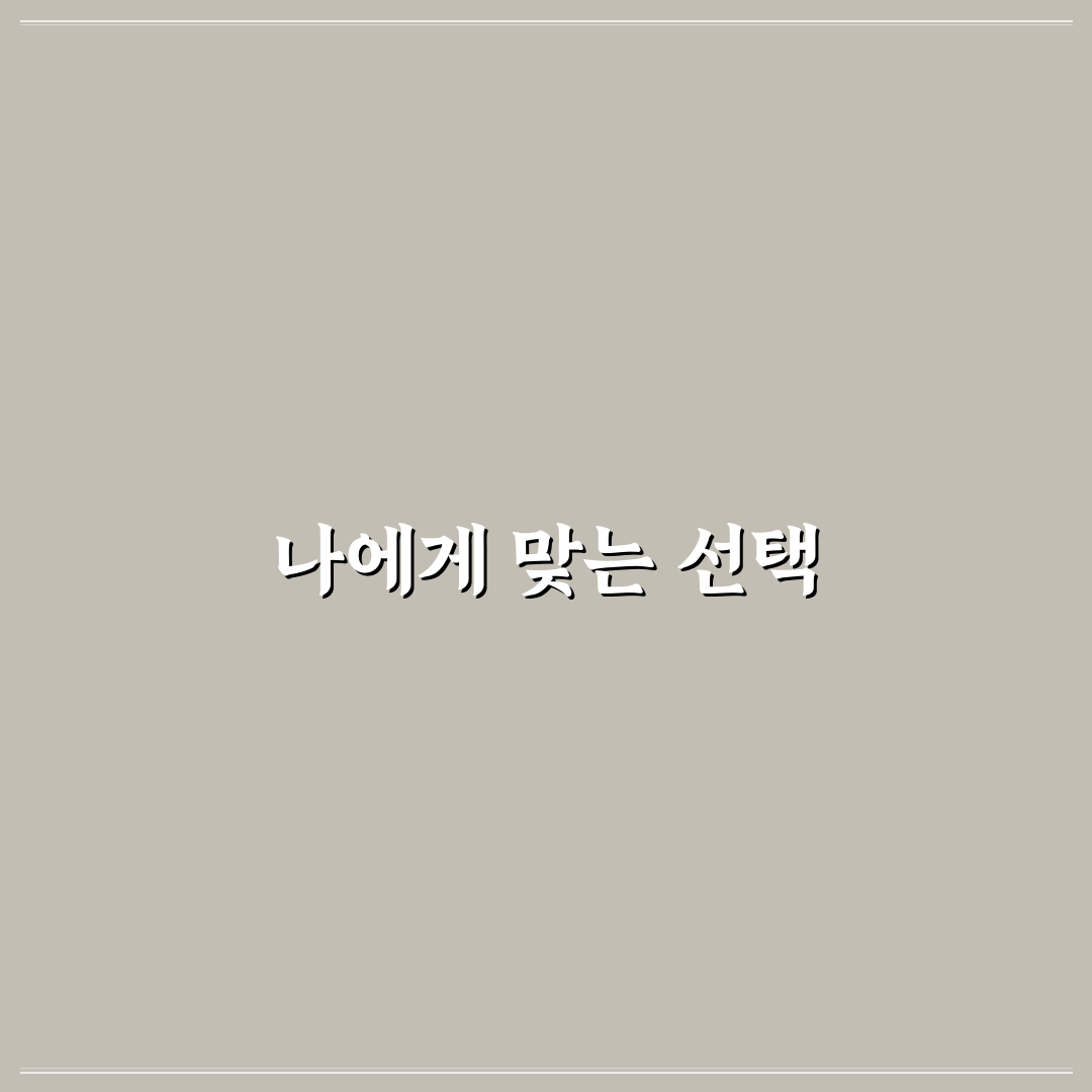 가계부 앱과 엑셀 비교 나에게 맞는 선택 기준 꿀팁 정리