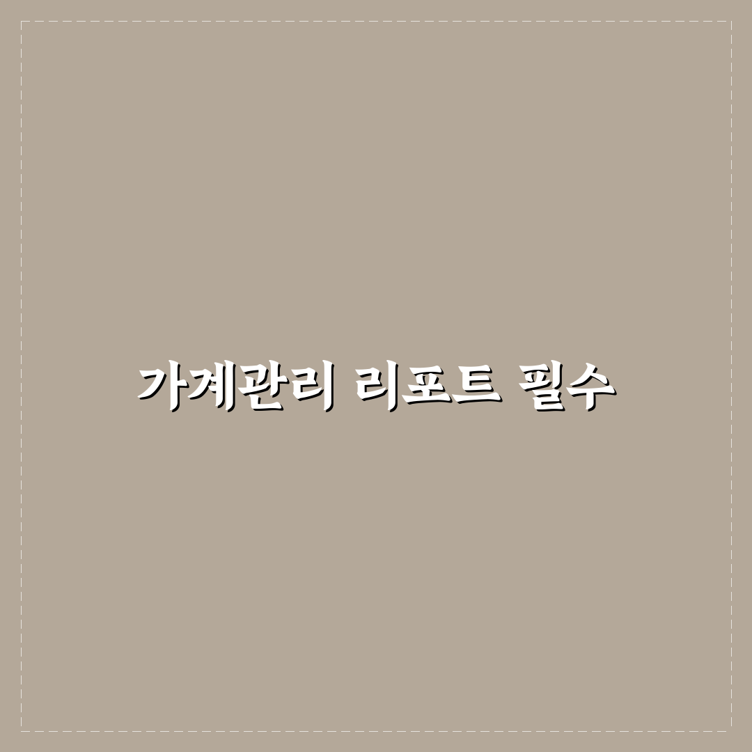 가계관리용 월간 리포트 만드는 쉬운 방법과 꿀팁 공유