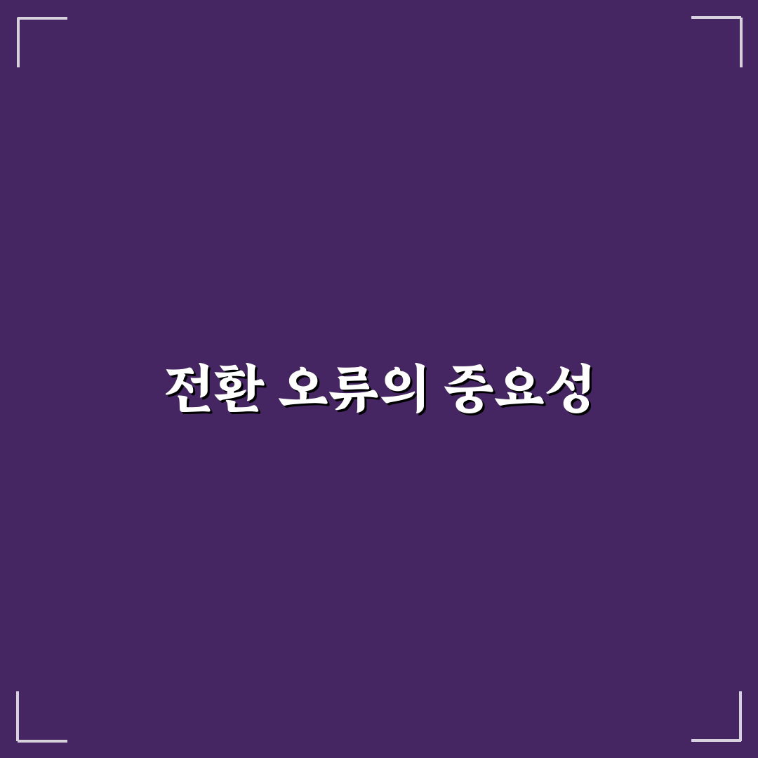 한글 영어 전환 오류 해결 꿀팁 간단 정리