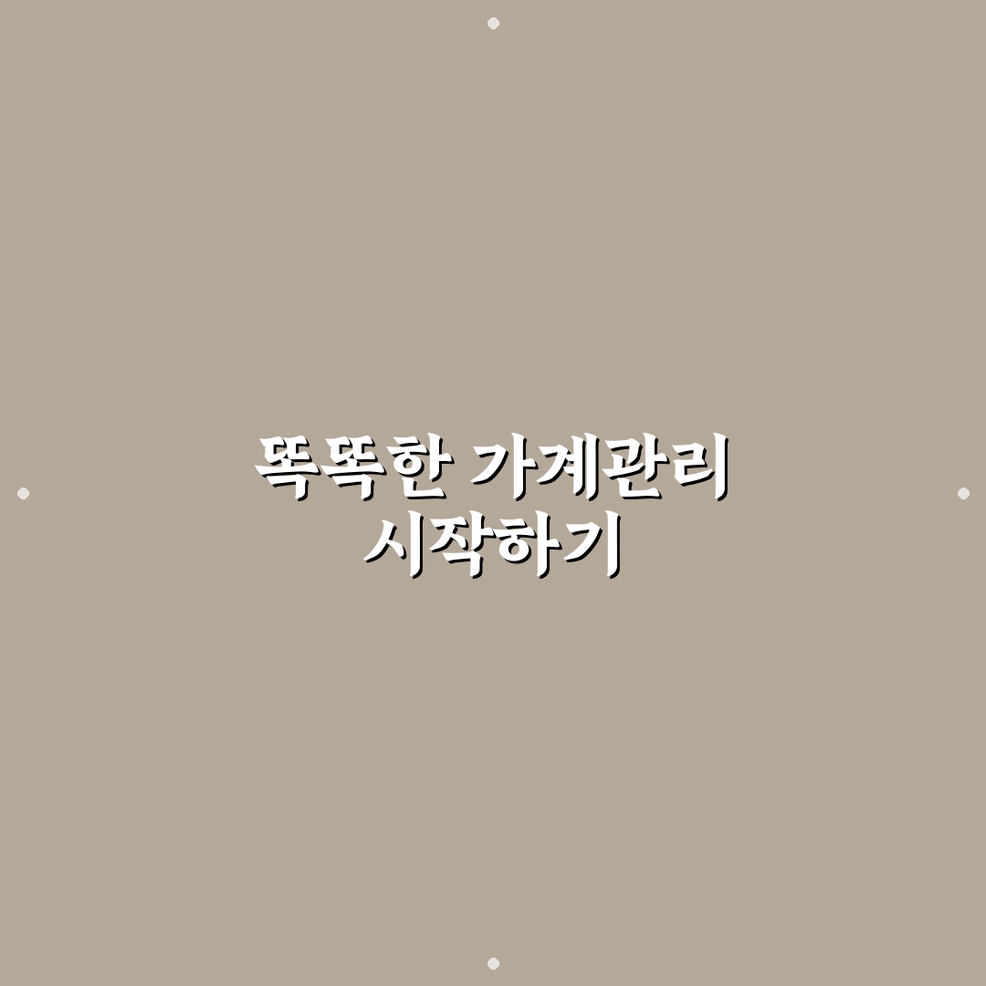 소비 내역 분석 후기, 가계관리 정확도 높여보니