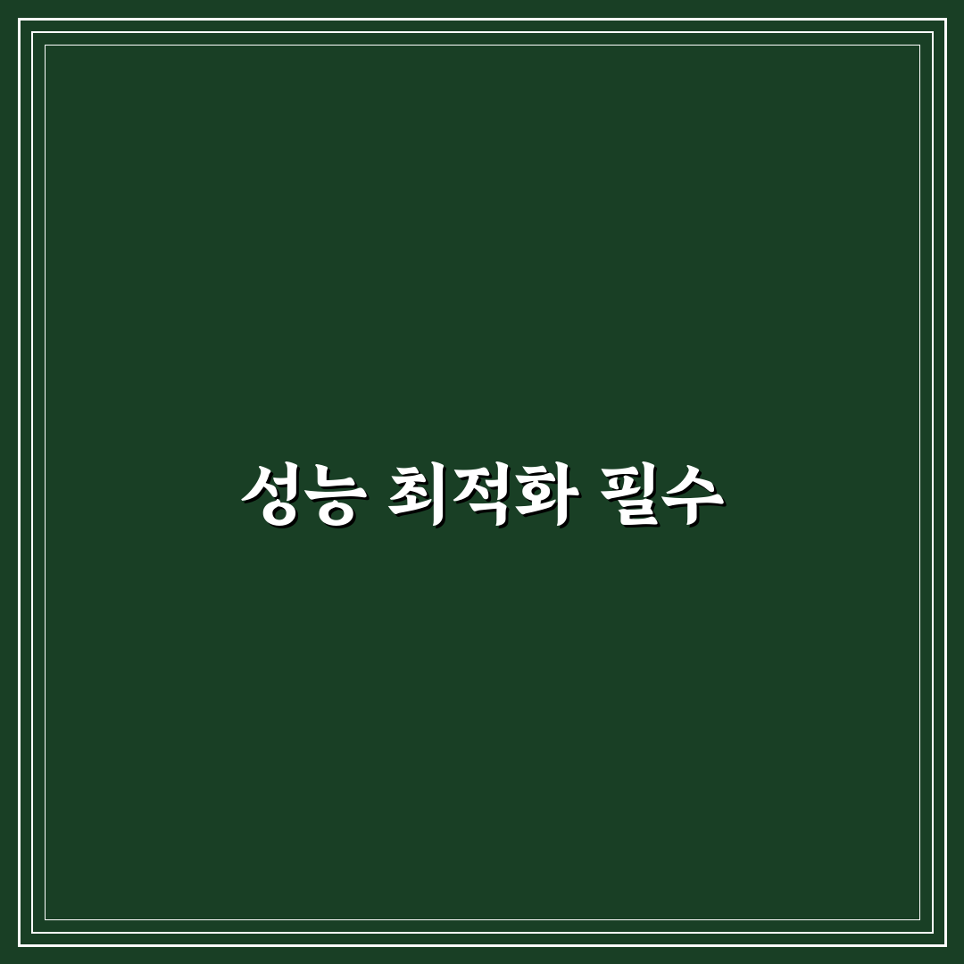 컴퓨터 빠르게 쓰는 법 설정만 바꿔도 달라지는 꿀팁