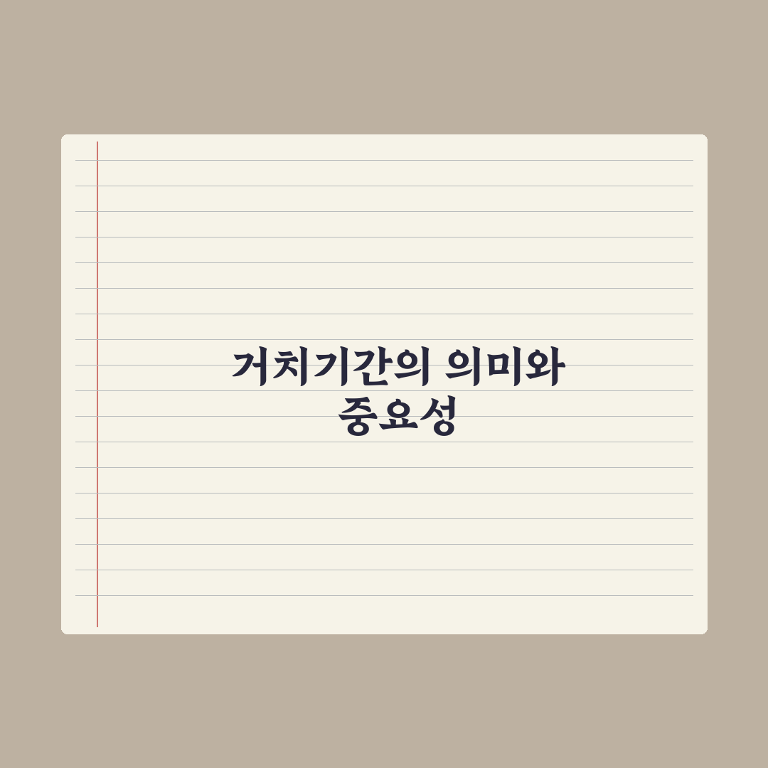 대출계산기 거치기간 이해와 계산 꿀팁 알려드려요