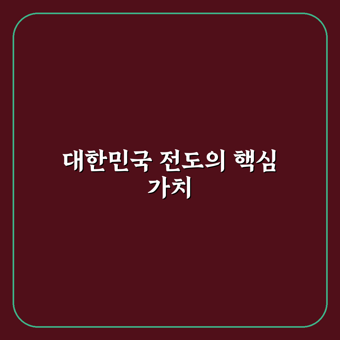 대한민국 전도 쉽게 이해하는 방법과 꿀팁 공유