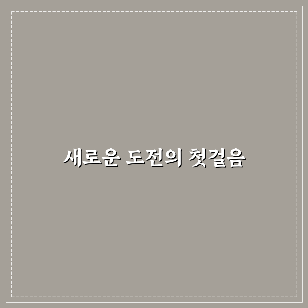 집밥 습관 만들기 후기, 외식비 줄이는 현실적인 방법
