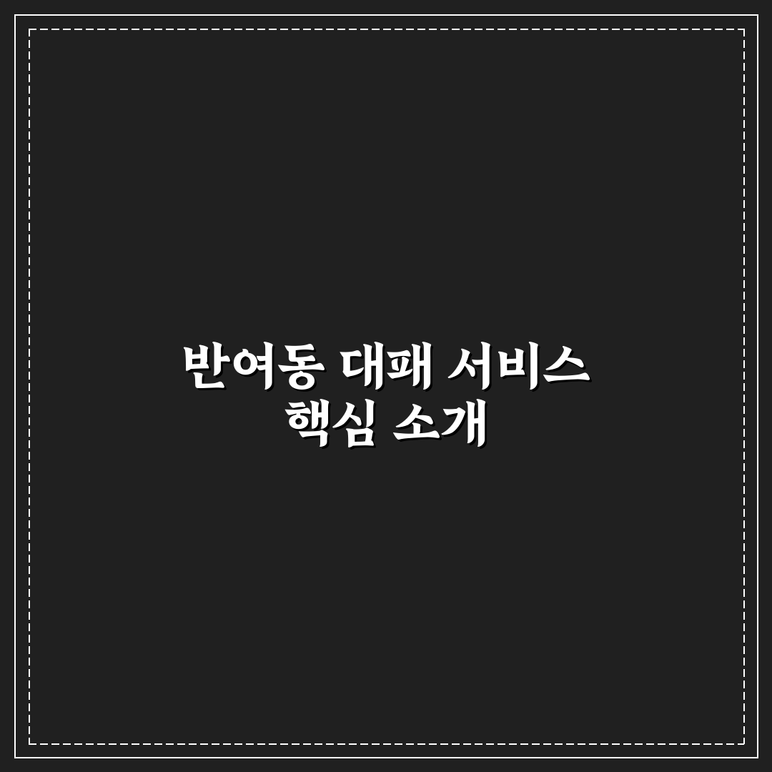 반여동 대패 사용법과 관리 꿀팁 쉽게 알려드려요