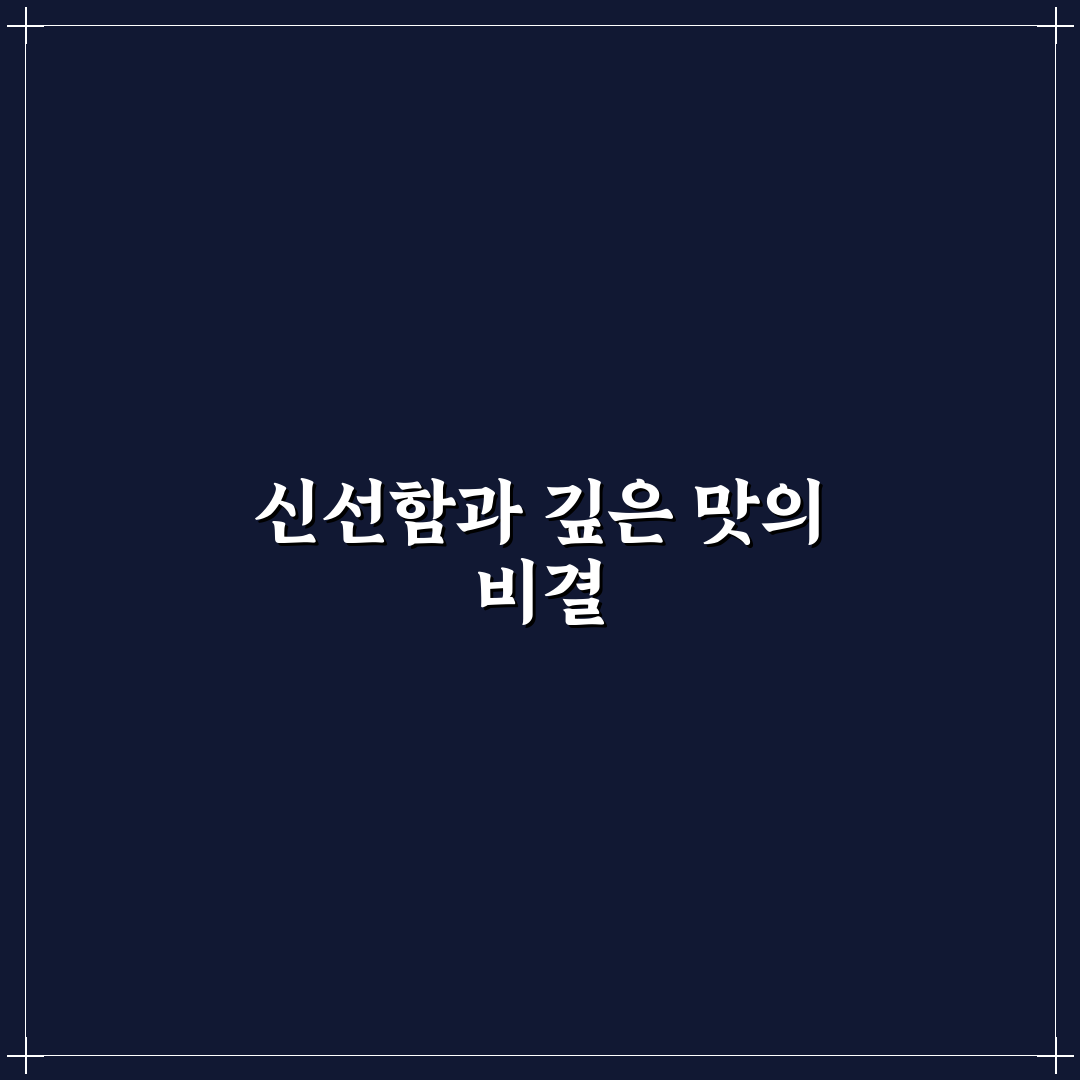 삼경해물탕 맛있게 즐기는 방법과 꿀팁 알려드려요