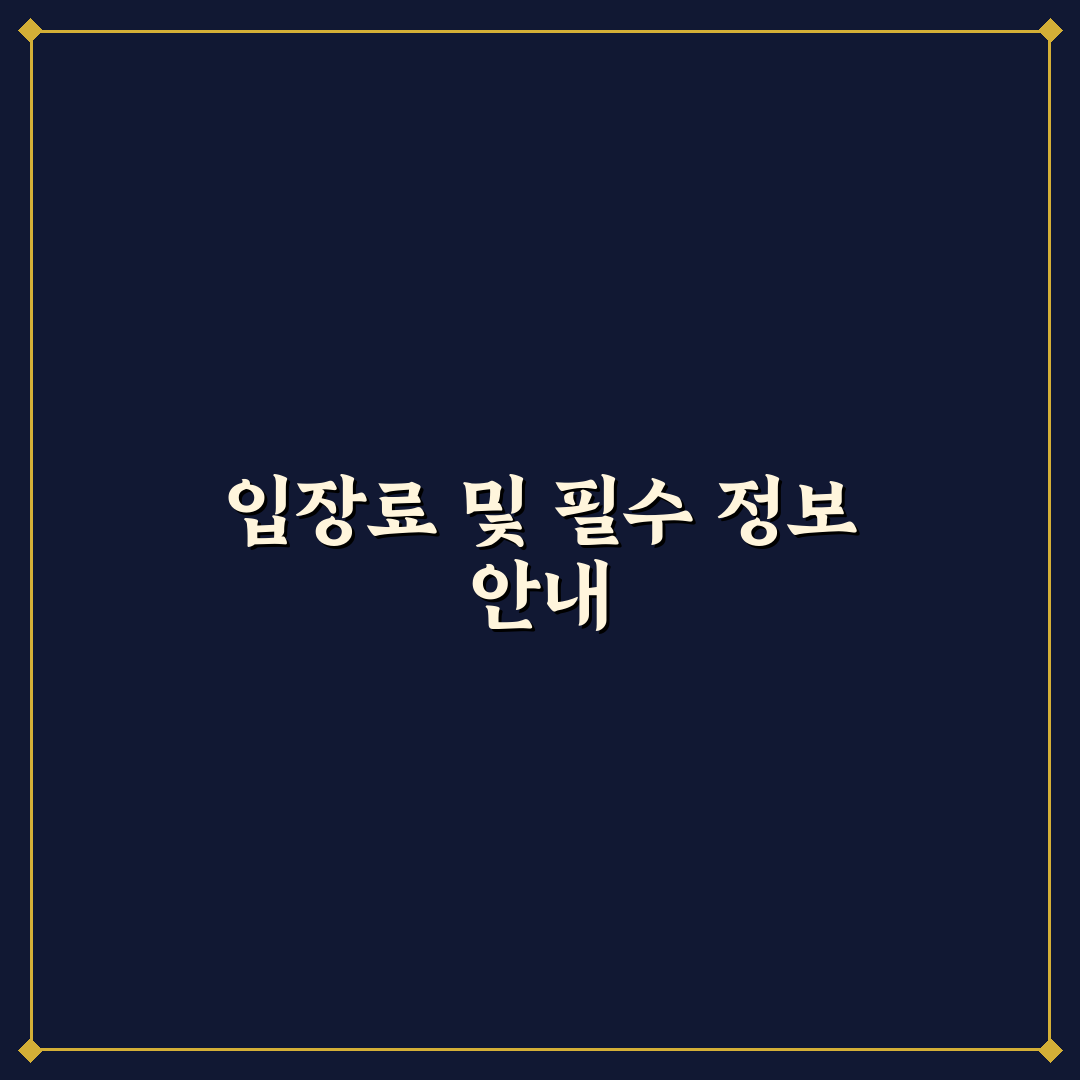 안면도 튤립축제 입장료와 관람 팁 쉽게 알려드려요