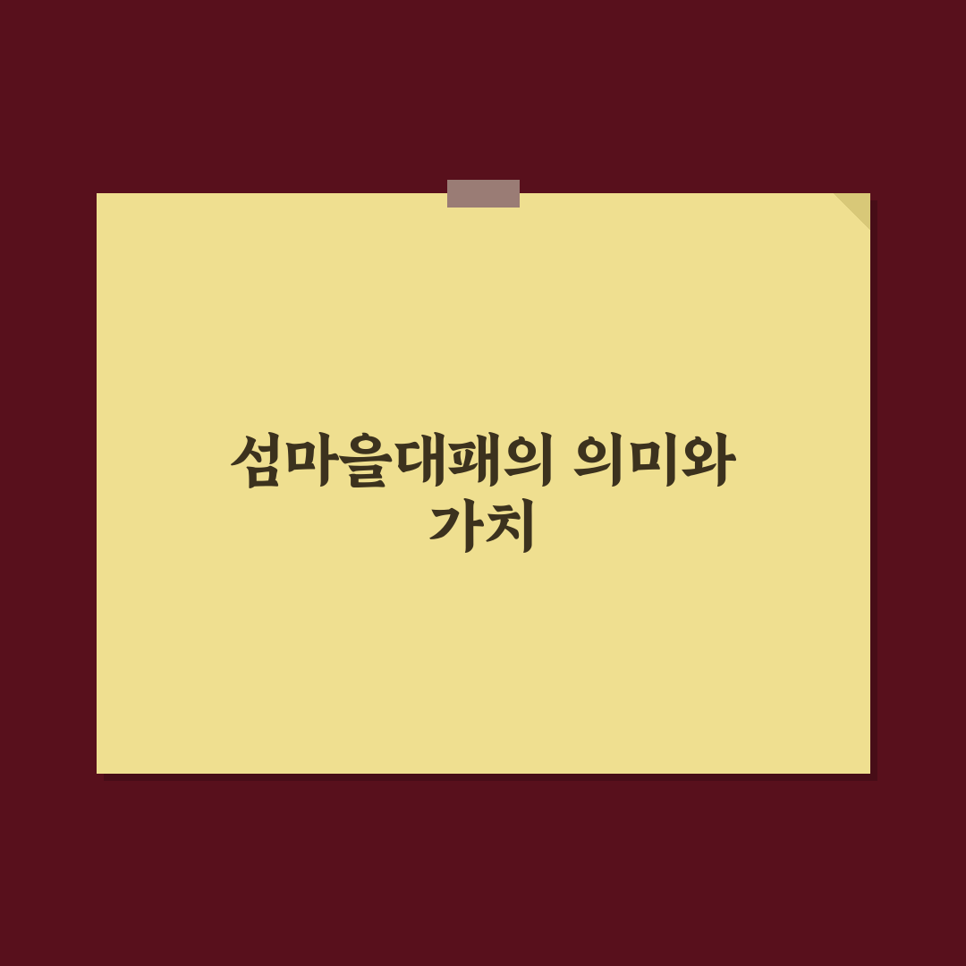 섬마을대패 사용법과 핵심 팁 쉽게 알려드려요