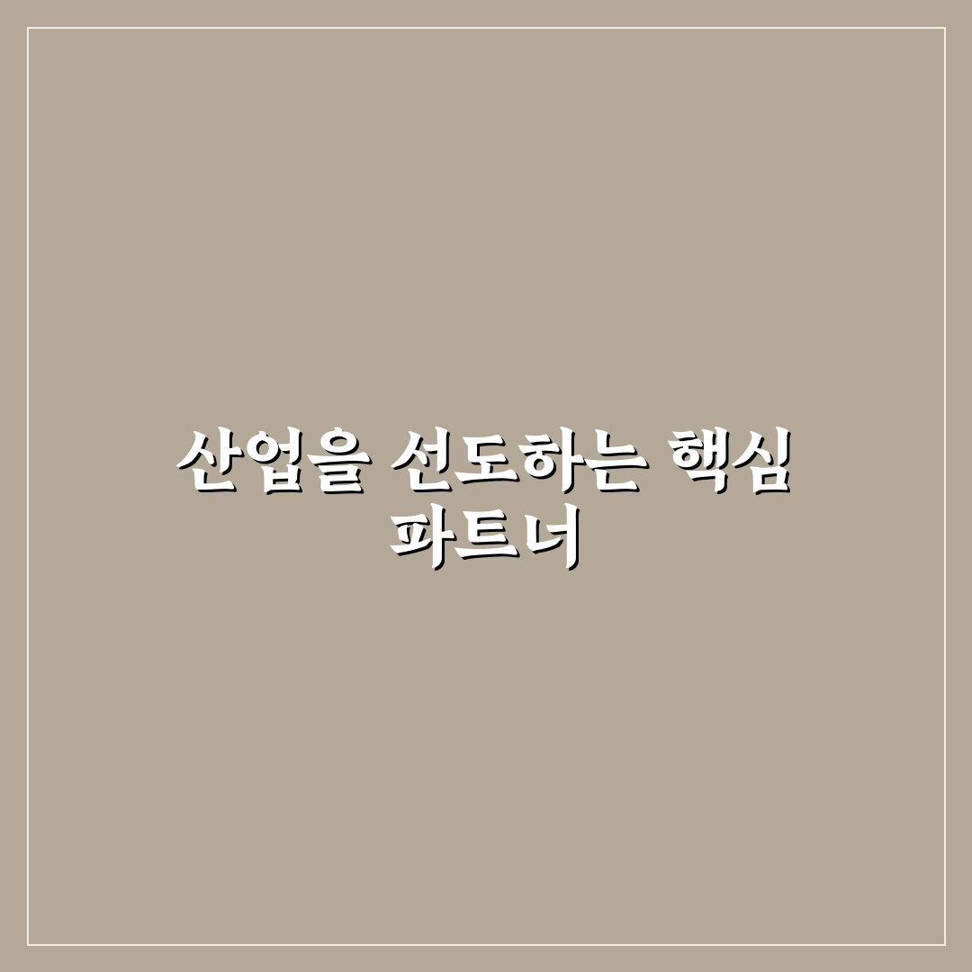 삼경코스텍 업무 방식과 핵심 정보 정리해드려요