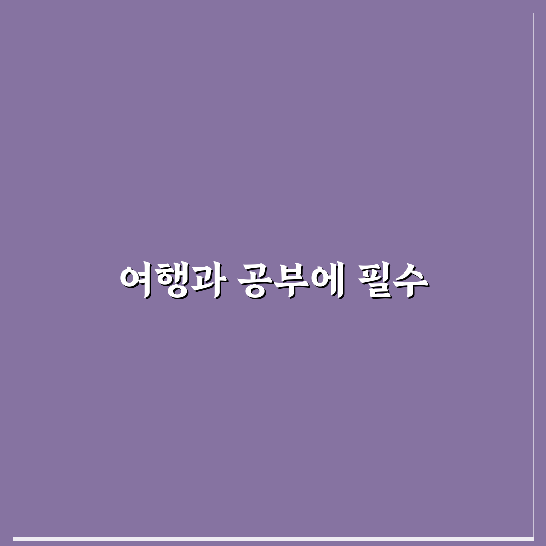 번역 앱 활용법 여행과 공부에 유용한 꿀팁 정리