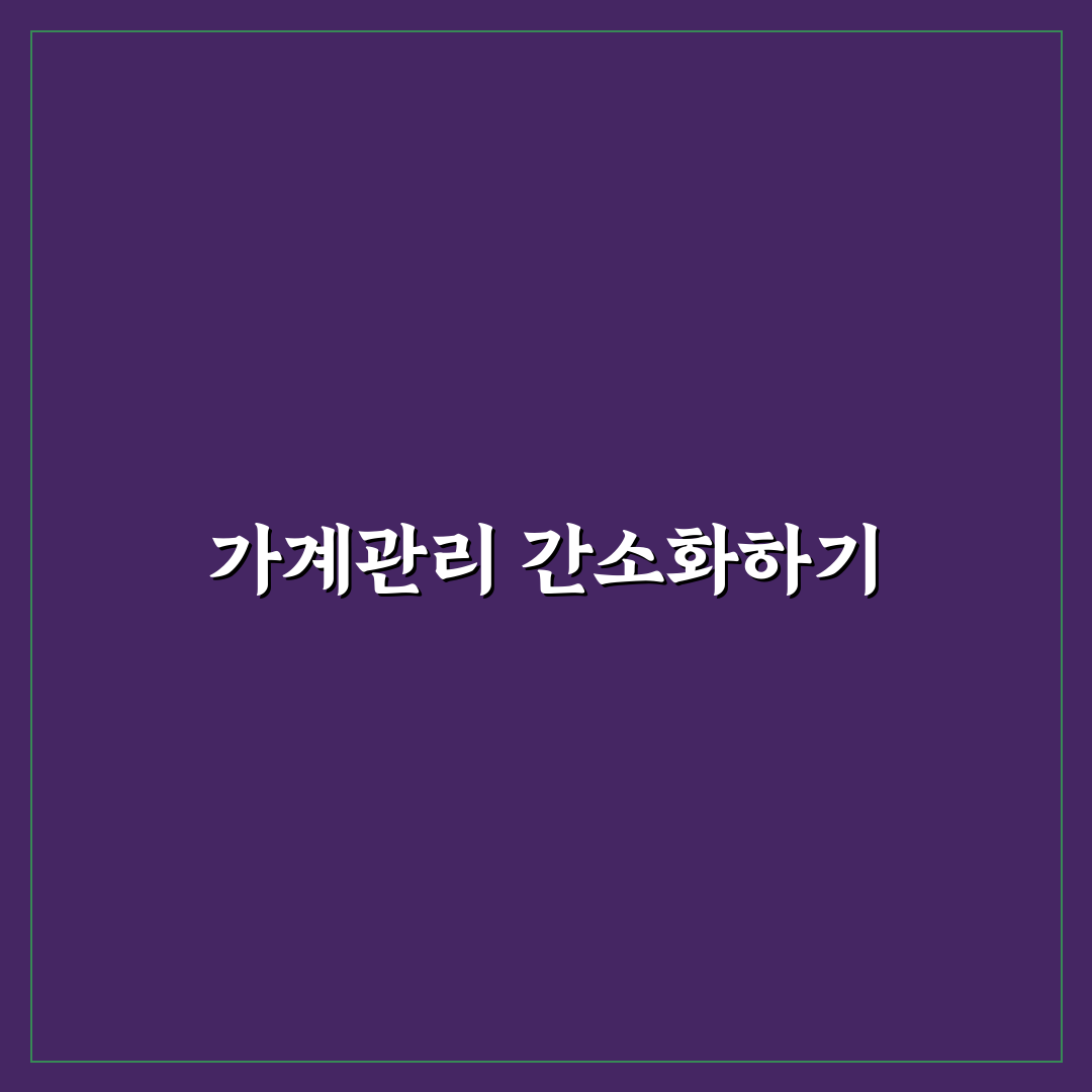 카드 할부 정리로 가계관리 부담 줄이는 꿀팁 공유