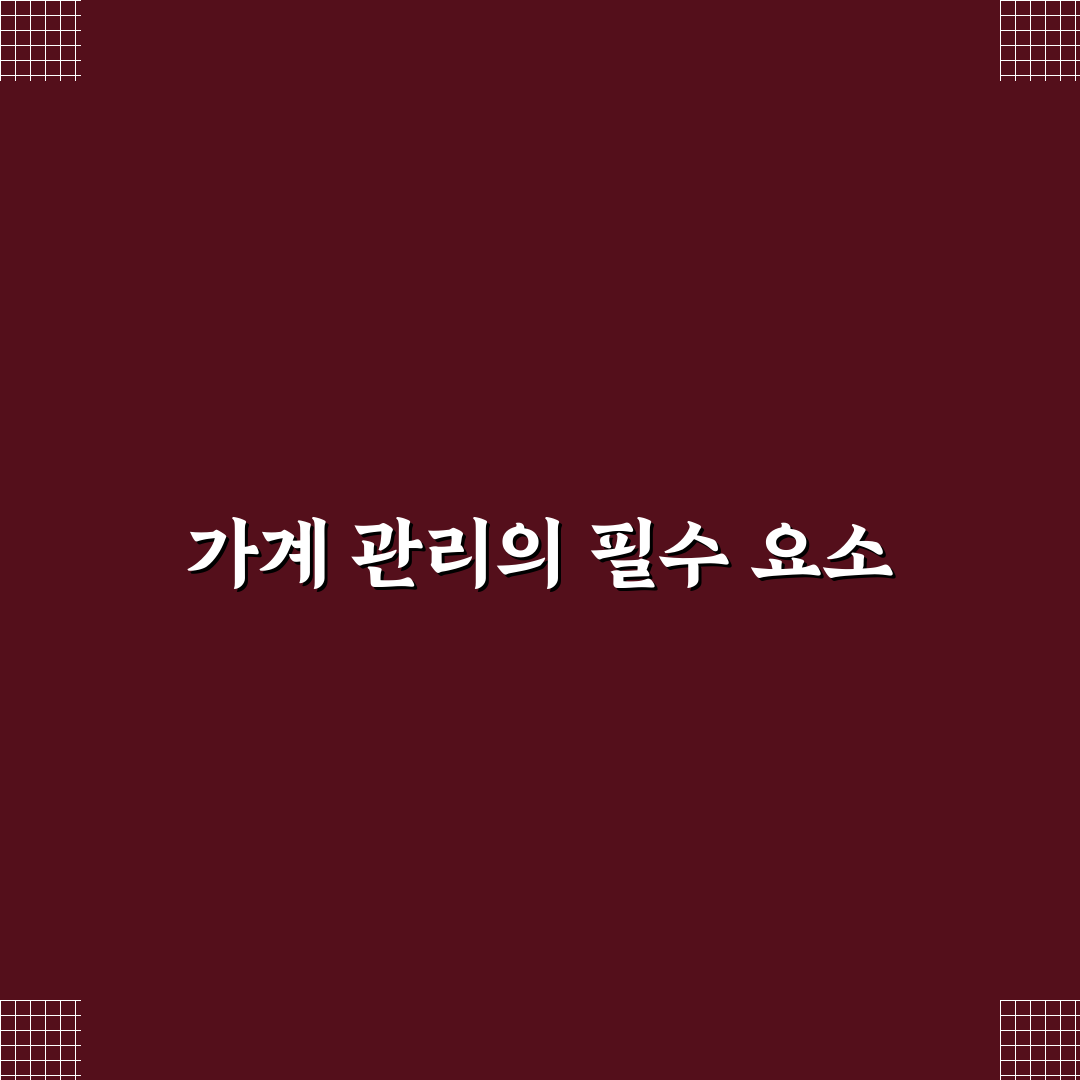 가계관리 앱 추천과 카드 연동 설정 꿀팁 정리