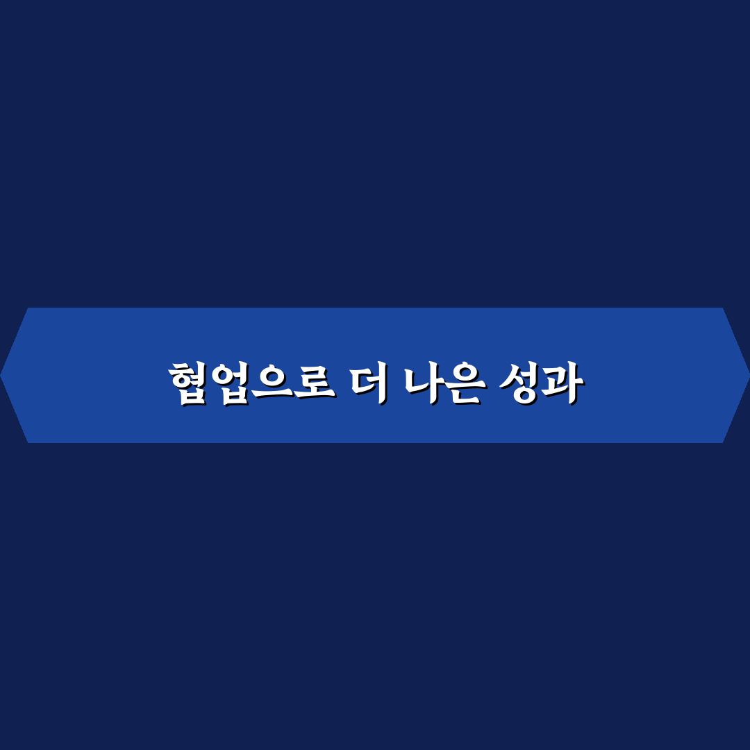협업 도구 추천으로 팀 생산성 높이는 실전 앱 꿀팁 공유