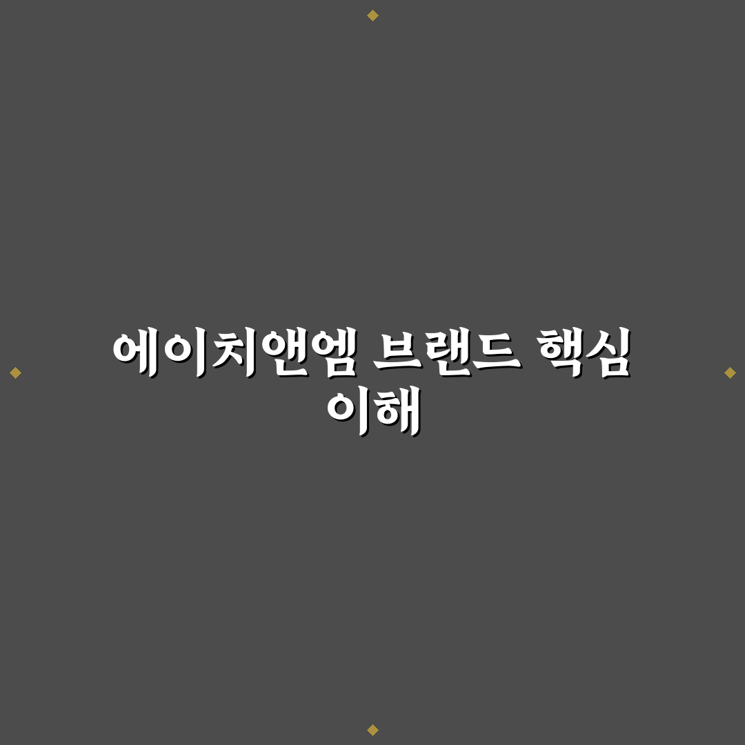 에이치앤엠 헤네스 쇼핑 꿀팁과 인기 아이템 정리