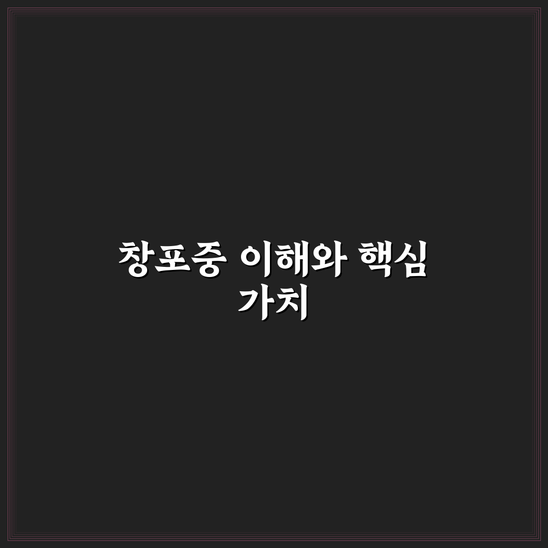창포중학교 정보와 입학 꿀팁 알려드려요