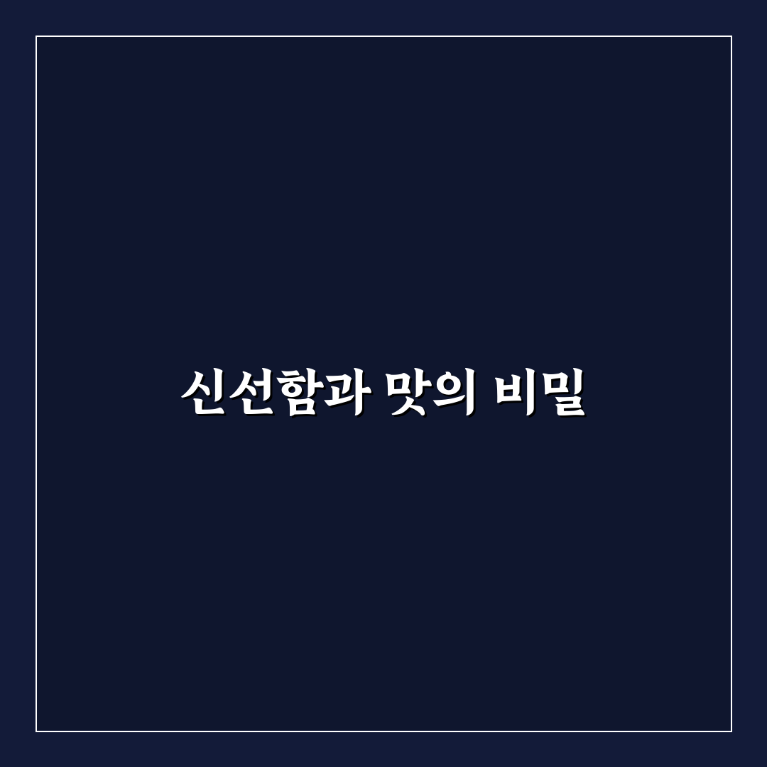 가오동 하나참치 방문 전 알아두면 좋은 꿀팁 정리