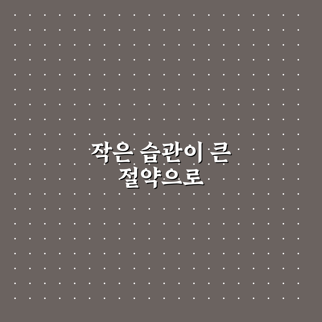 음식물 낭비 줄여 식비 절약하는 보관법 직접 써보니 도움이 된 점